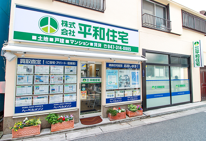 平和住宅会社外観